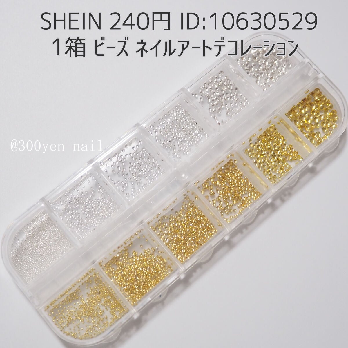 ネイルパーツ/SHEIN/ネイルチップ・パーツを使ったクチコミ(1枚目)