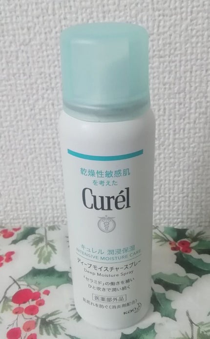 ディープモイスチャースプレー/キュレル/ミスト状化粧水を使ったクチコミ(1枚目)