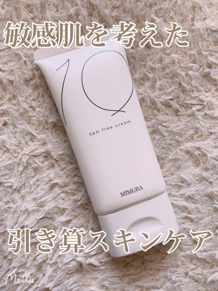 テンフリークリーム/MIMURA/オールインワン化粧品を使ったクチコミ(1枚目)