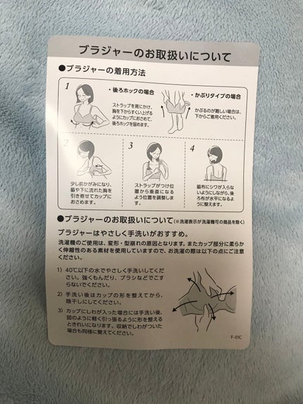 すっきりメイクブラ(ノンワイヤー)/ファンケル/ナイトブラを使ったクチコミ(8枚目)