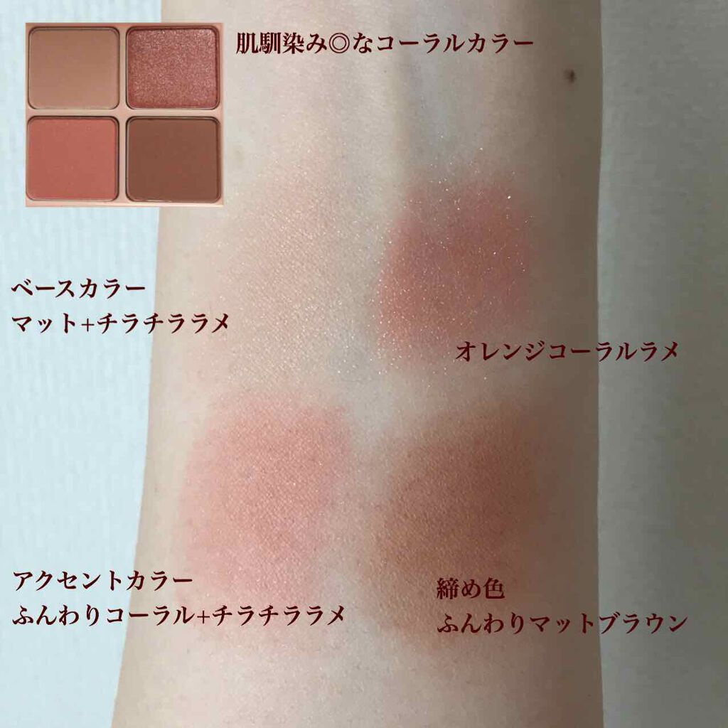 ヌードロップアイシャドウパレット/HOLIKA HOLIKA/アイシャドウパレットを使ったクチコミ（2枚目）