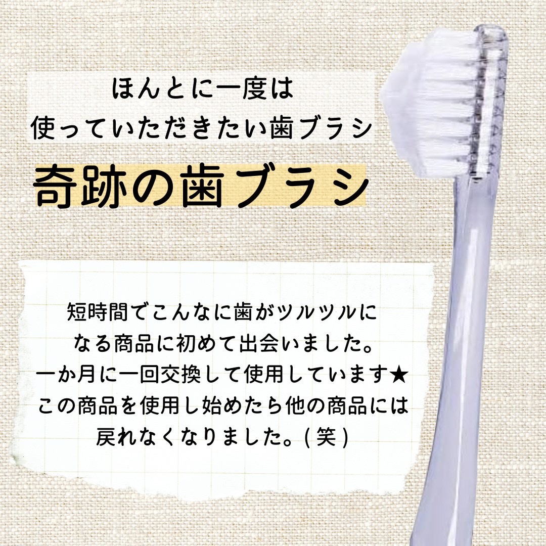 HaRENO 奇跡の歯ブラシ/HaRENO/歯ブラシを使ったクチコミ（2枚目）