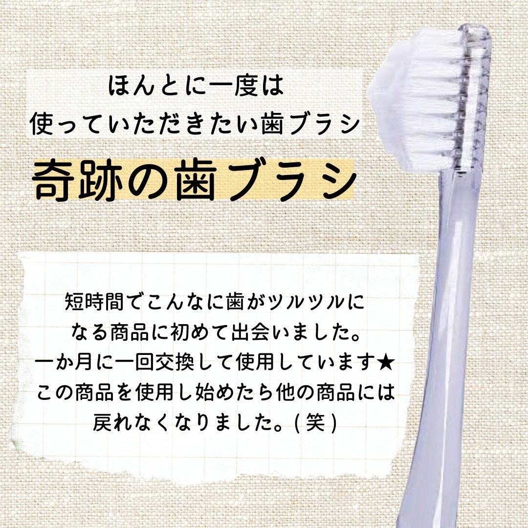 HaRENO 奇跡の歯ブラシ/HaRENO/歯ブラシを使ったクチコミ(2枚目)