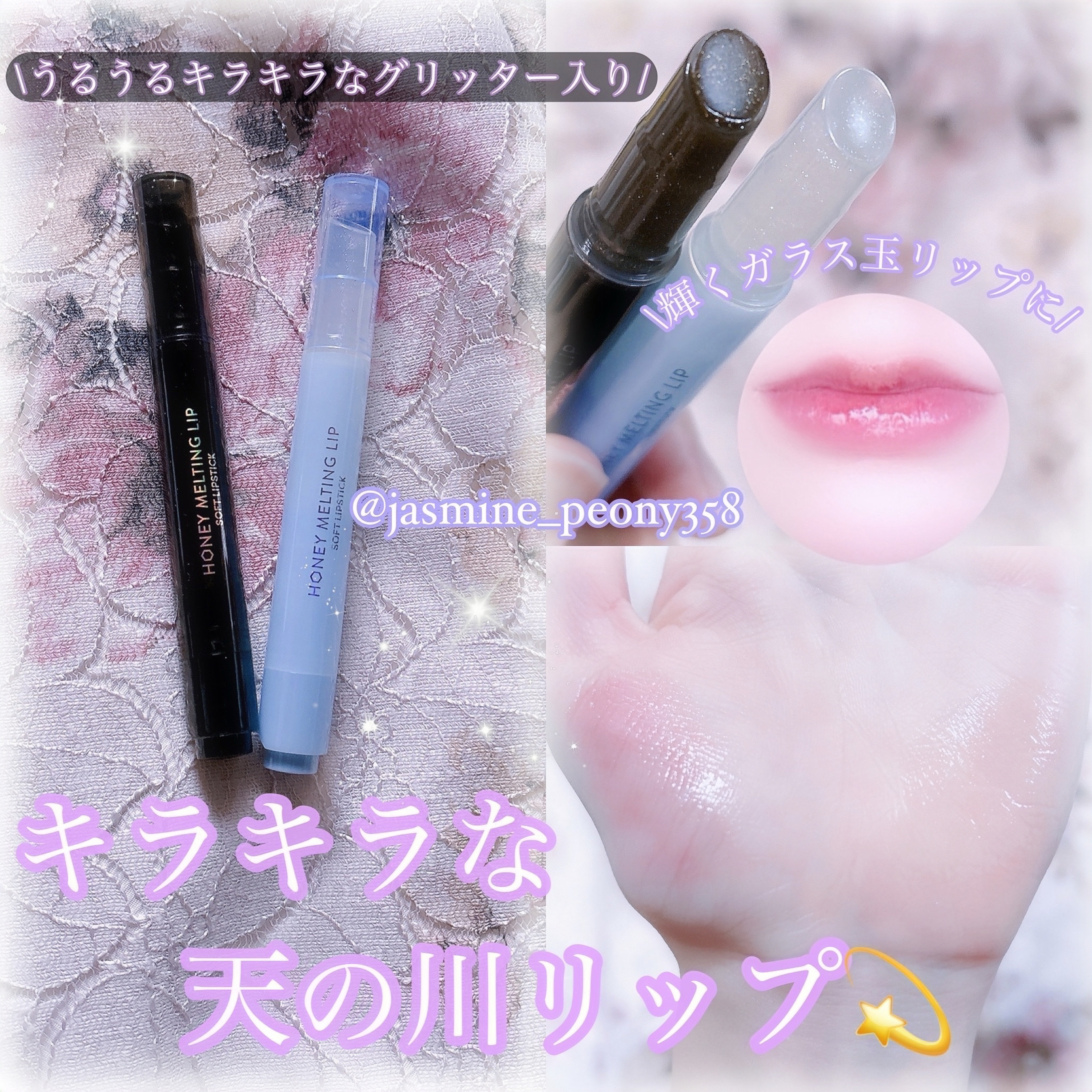 ハニーメルティングリップ/ネイチャーリパブリック/口紅を使ったクチコミ（1枚目）