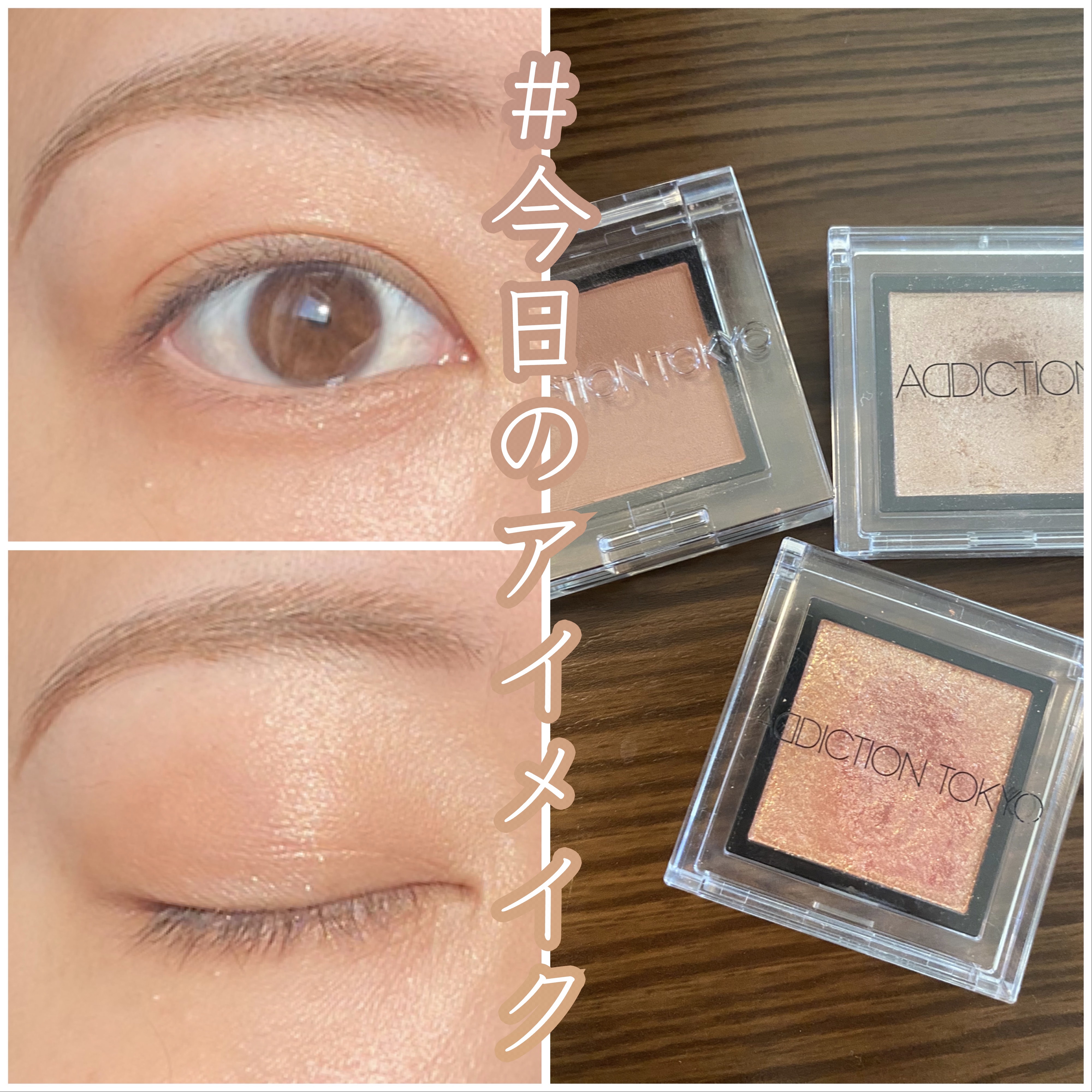 アディクション ザ アイシャドウ マット/ADDICTION/単色アイシャドウを使ったクチコミ（1枚目）