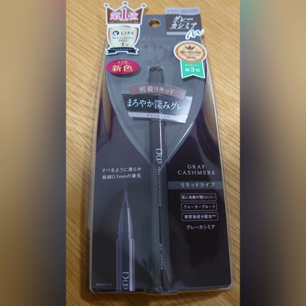 シルキーリキッドアイライナーWP/D-UP/リキッドアイライナーを使ったクチコミ(1枚目)