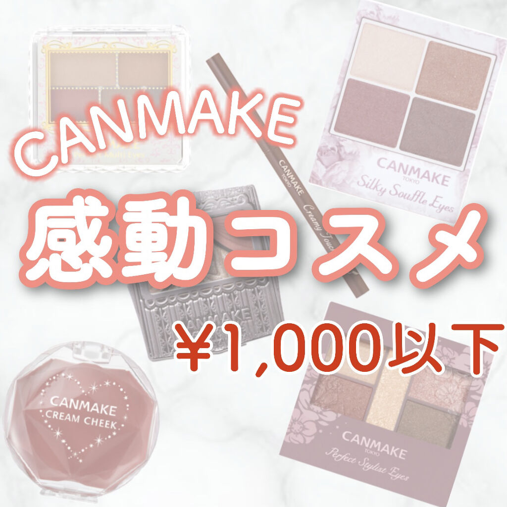 ジューシーピュアアイズ/キャンメイク/アイシャドウパレットを使ったクチコミ（1枚目）