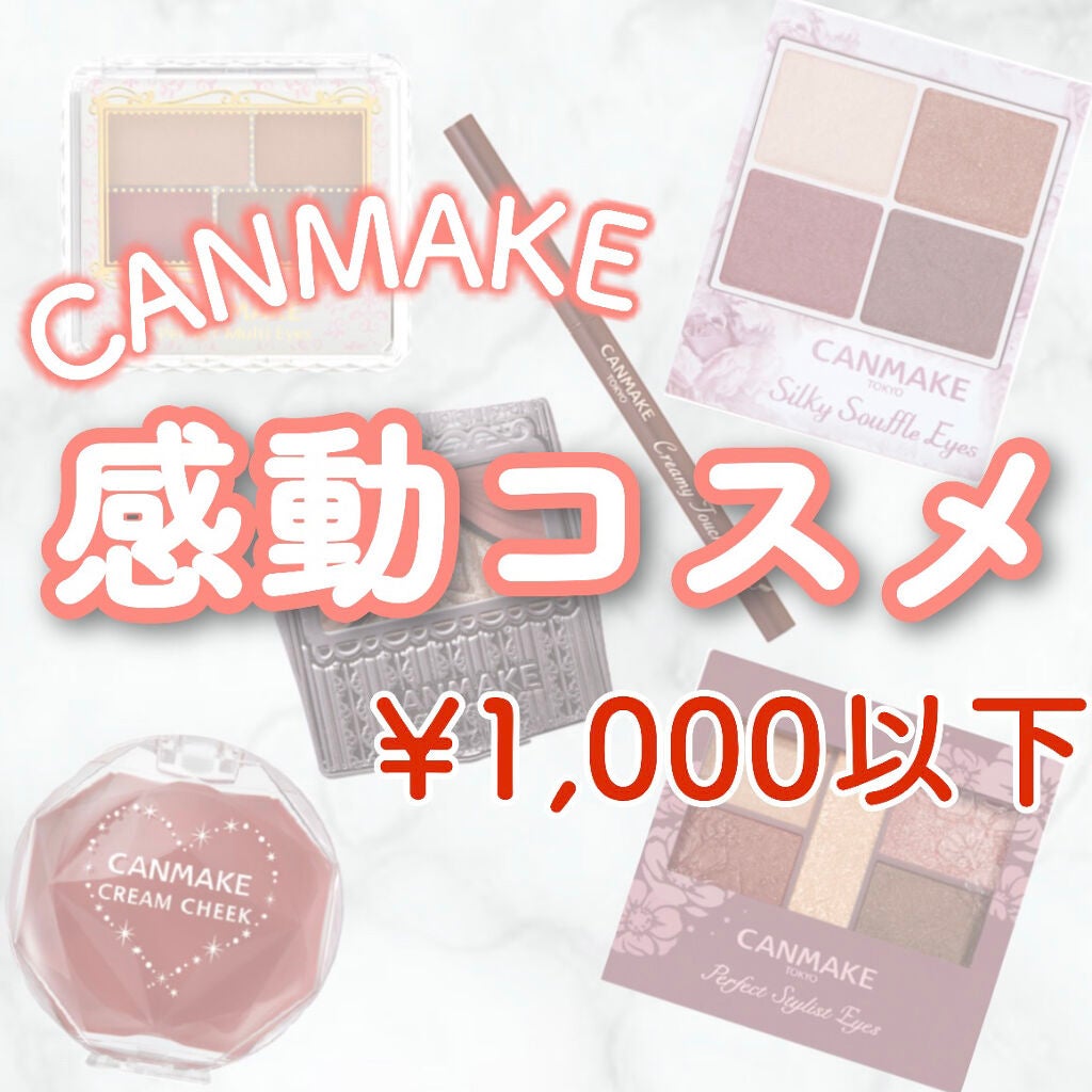 クリームチーク/キャンメイク/ジェル・クリームチークを使ったクチコミ(1枚目)