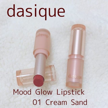 dasiqueのMood Glow Lipstickの今日は #01 cream sandのカラーを使いました。
ヌーディなベージュコーラルとのことですが、わりと赤めにしっかり発色する印象。
でもほどよく女子っぽくて可愛い❤️。の画像 その0