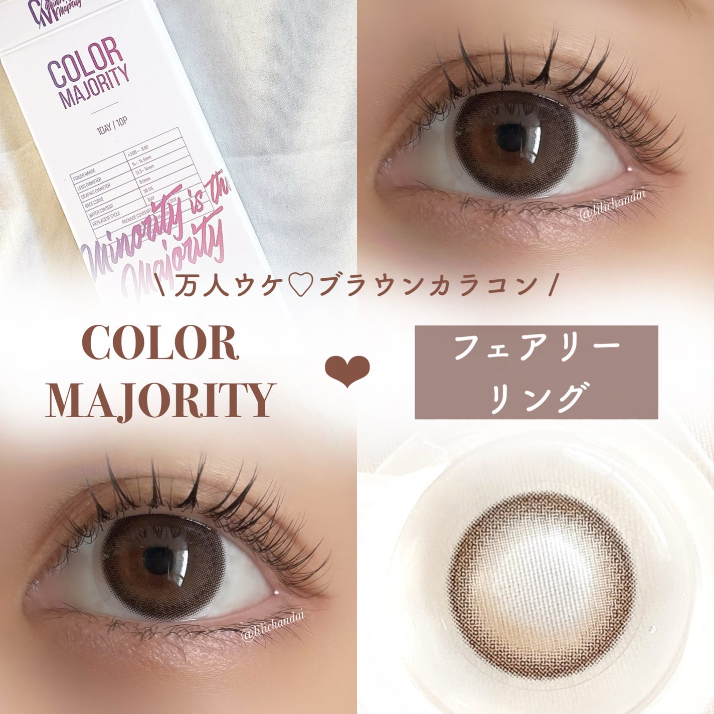 カラーマジョリティー/カラーマジョリティー/カラーコンタクトレンズを使ったクチコミ(1枚目)