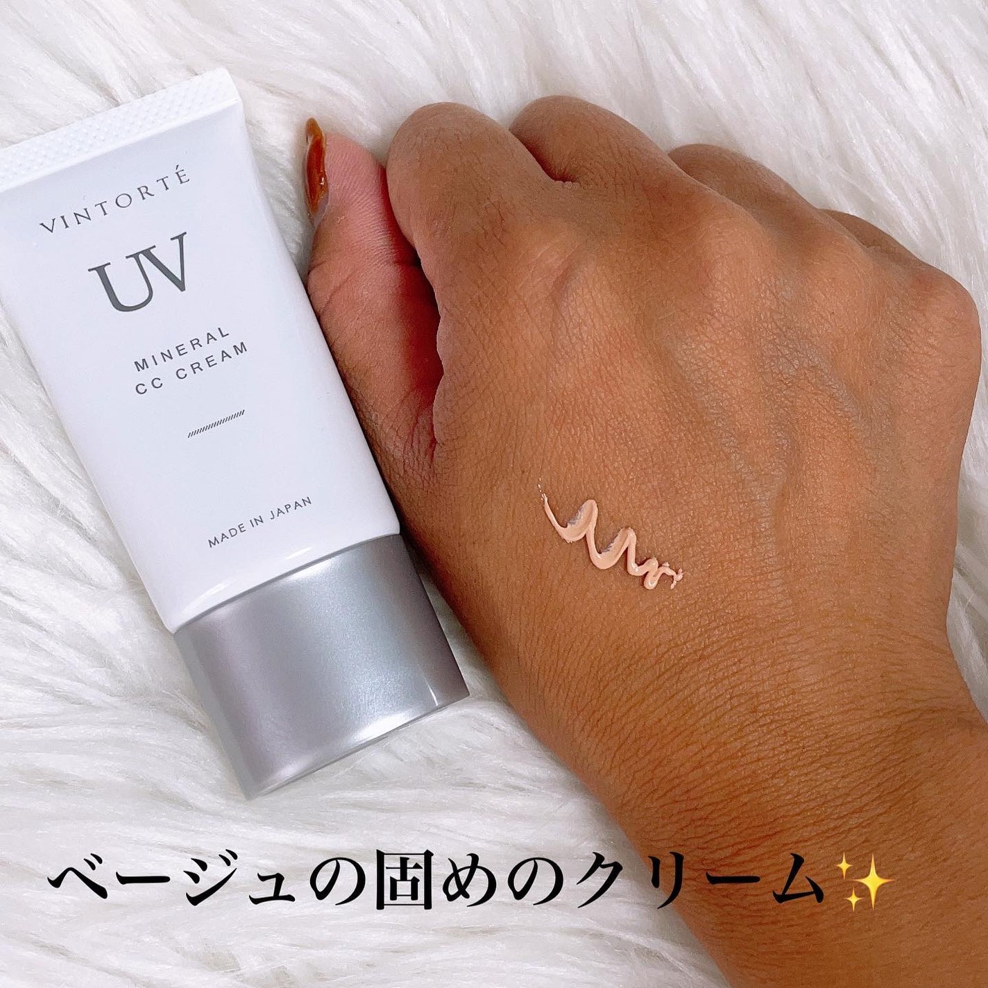 ミネラルCCクリーム/ヴァントルテ/CCクリームを使ったクチコミ(2枚目)