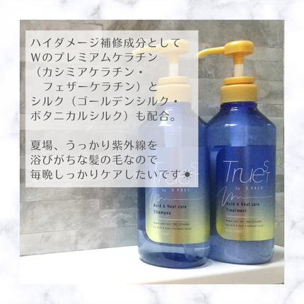 酸熱TRシャンプー/酸熱トリートメント/TRUEST/市販シャンプーを使ったクチコミ(7枚目)