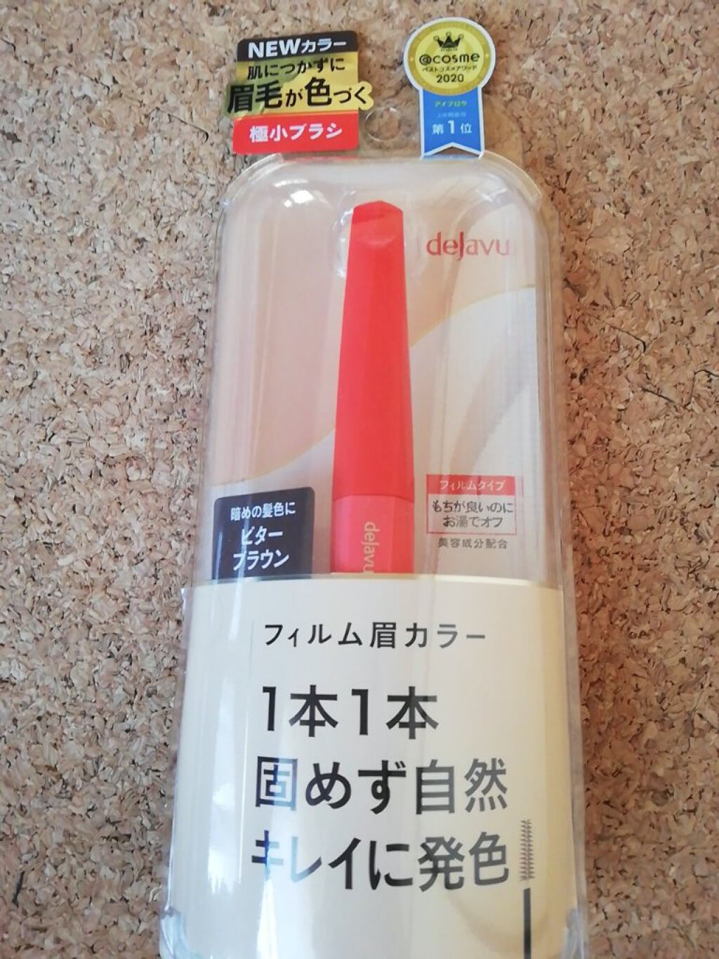 フィルム眉カラー/デジャヴュ/眉マスカラを使ったクチコミ（1枚目）