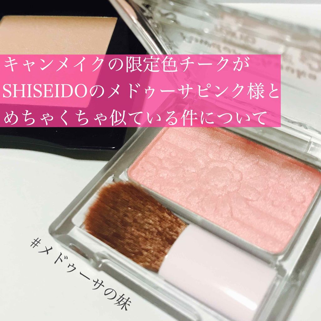 【旧品】パウダーチークス/キャンメイク/パウダーチークを使ったクチコミ（1枚目）