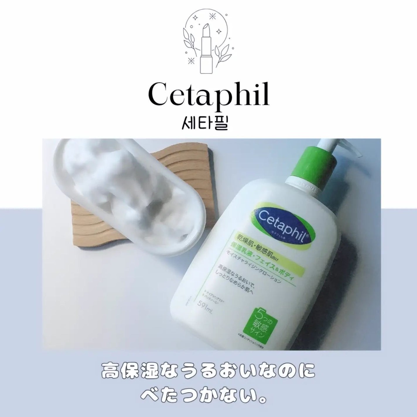 セタフィル モイスチャライジングローション/セタフィル/ボディローションを使ったクチコミ(1枚目)