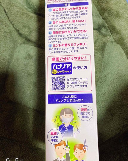 ハナノア シャワータイプ/小林製薬/その他を使ったクチコミ(2枚目)