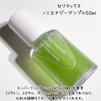 Noni Ampule|celimaxの使い方を徹底解説 - celimax Noni Noni Ampule|celimaxの使い方を徹底解説 - celimax Noni
