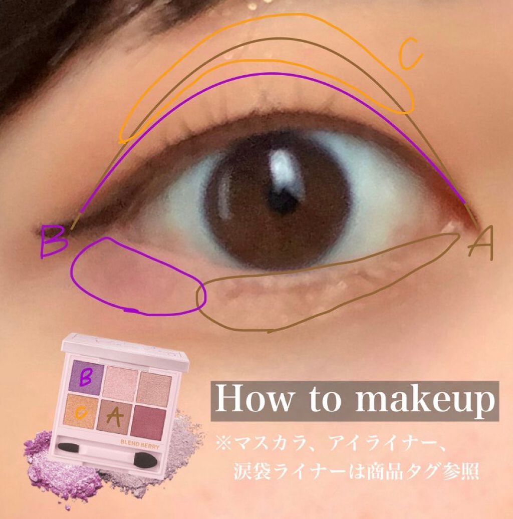 オーラクリエイション/BLEND BERRY/アイシャドウパレットを使ったクチコミ（2枚目）