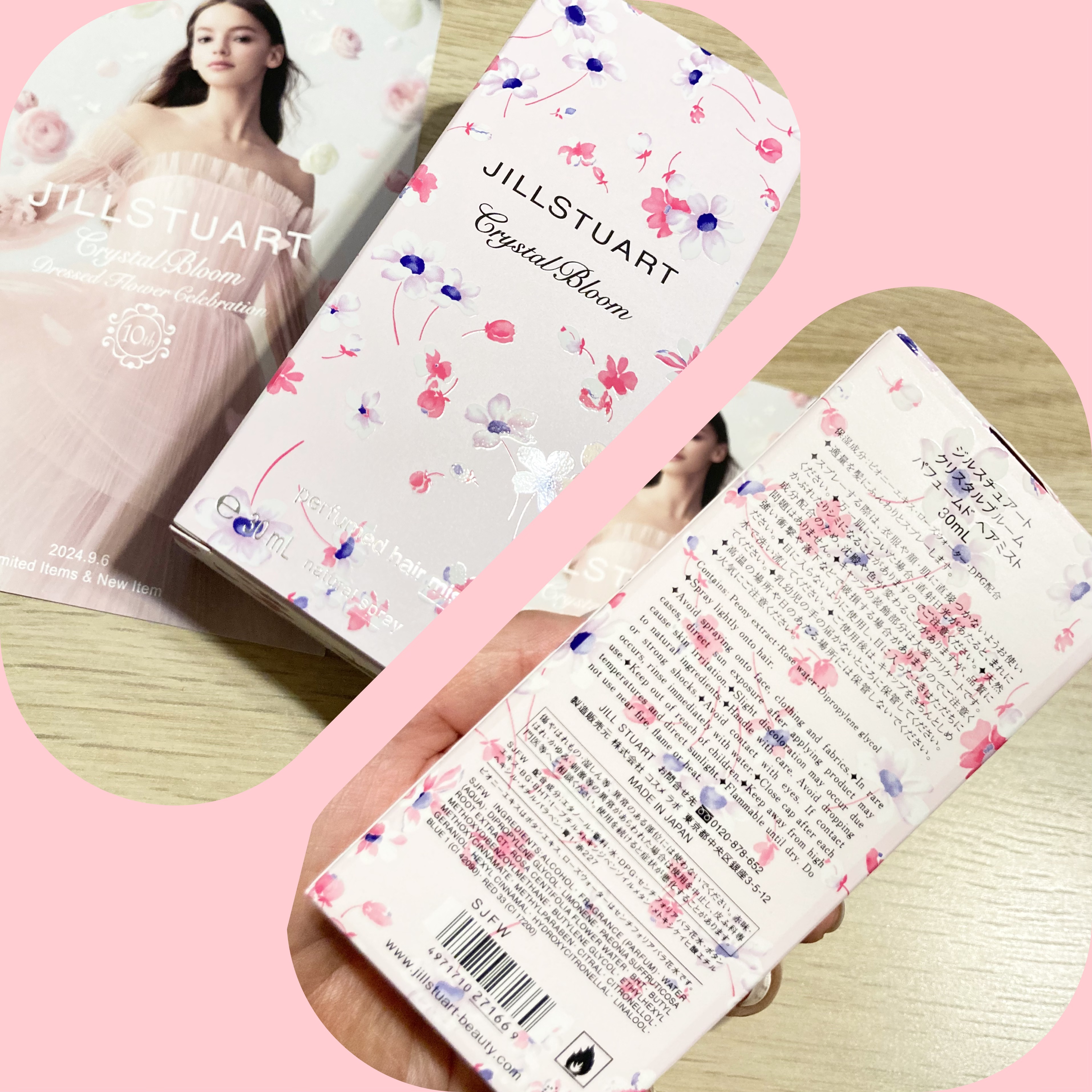 クリスタルブルーム　パフュームド ヘアミスト/JILL STUART/ヘアミストを使ったクチコミ（3枚目）