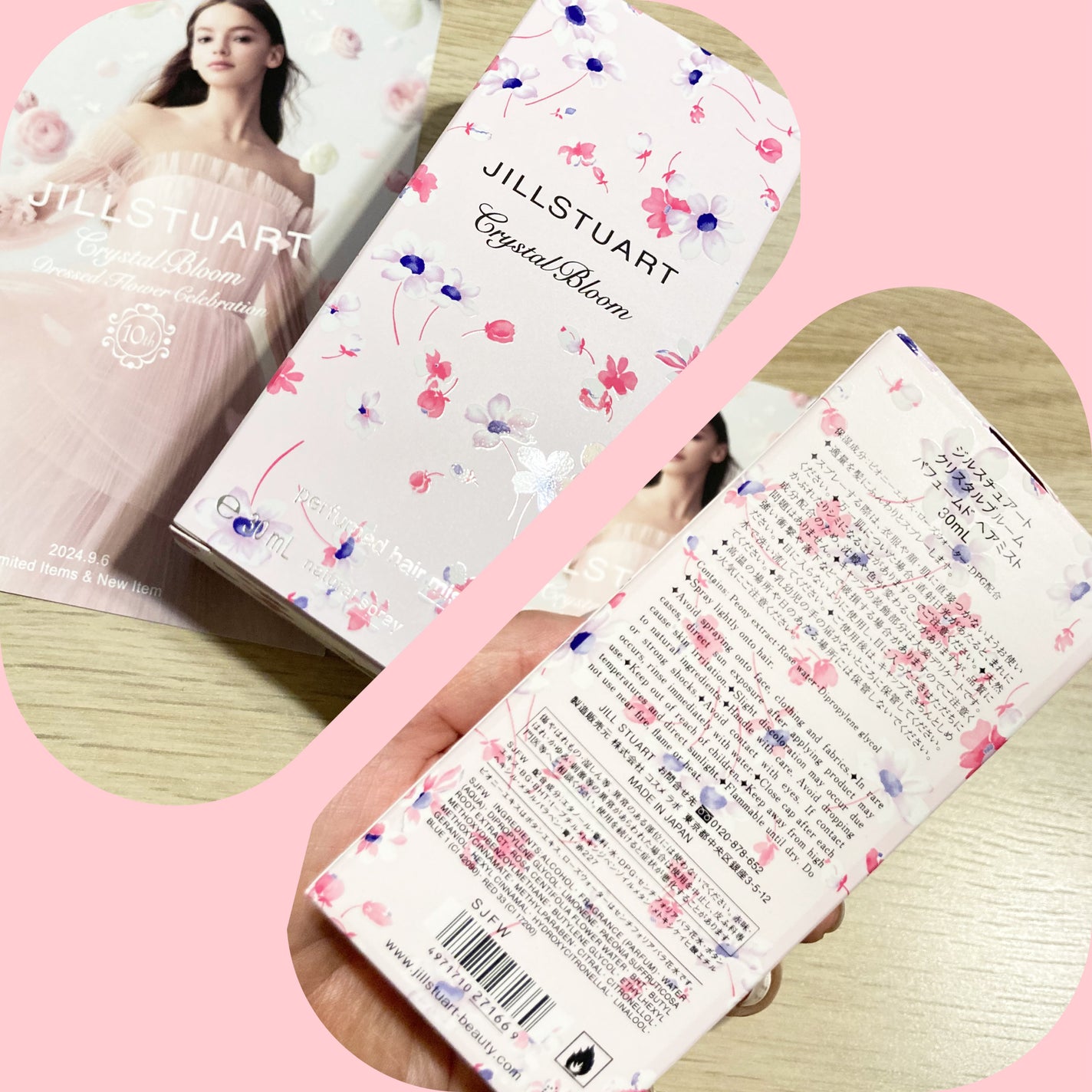 クリスタルブルーム パフュームド ヘアミスト/JILL STUART/ヘアミストを使ったクチコミ(3枚目)