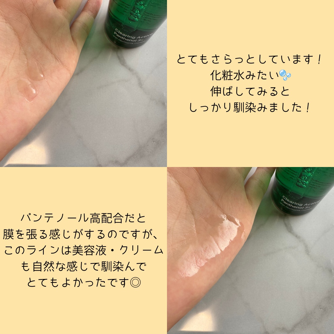 エイクリアリングアクティブパンテノール3％フェイシャルセラム/MEDITHERAPY/美容液を使ったクチコミ（2枚目）