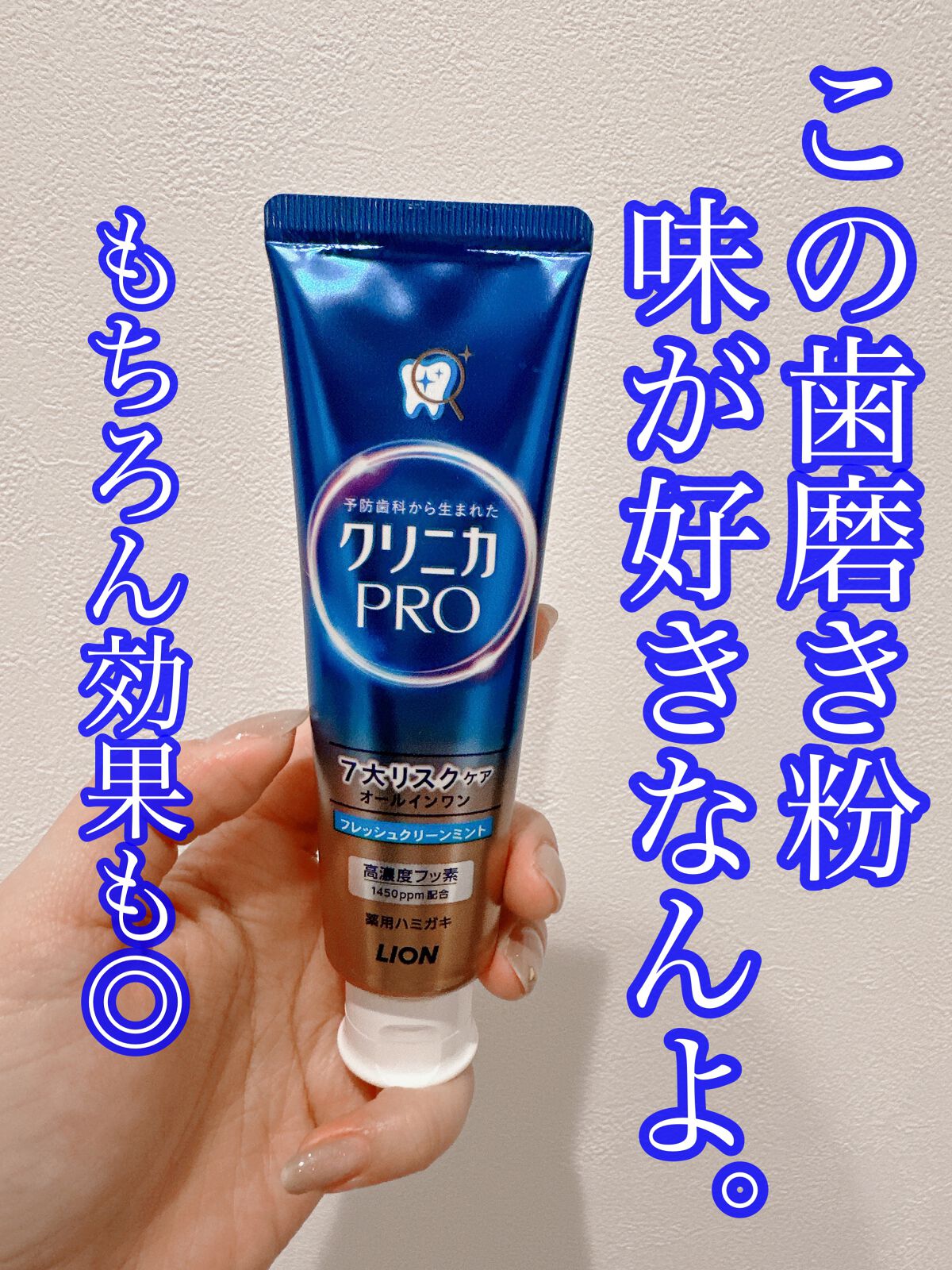 クリニカPRO ホワイトニングハミガキ|クリニカの効果に関する口コミ ...