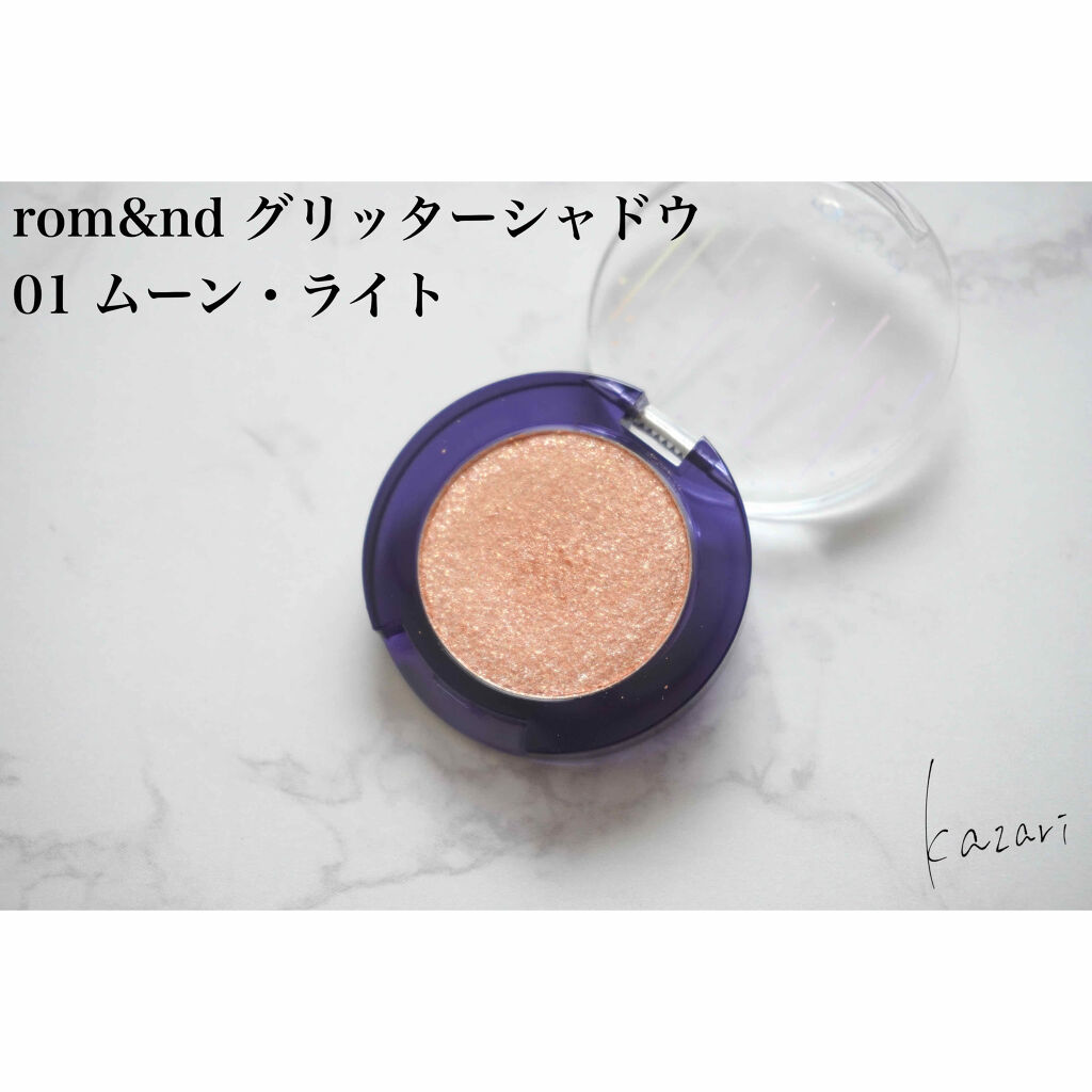 グリッター シャドウ カラー/rom&nd/グリッターを使ったクチコミ（2枚目）