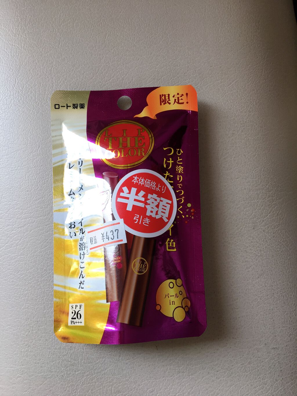 リップザカラー/リップザカラー/口紅を使ったクチコミ（1枚目）