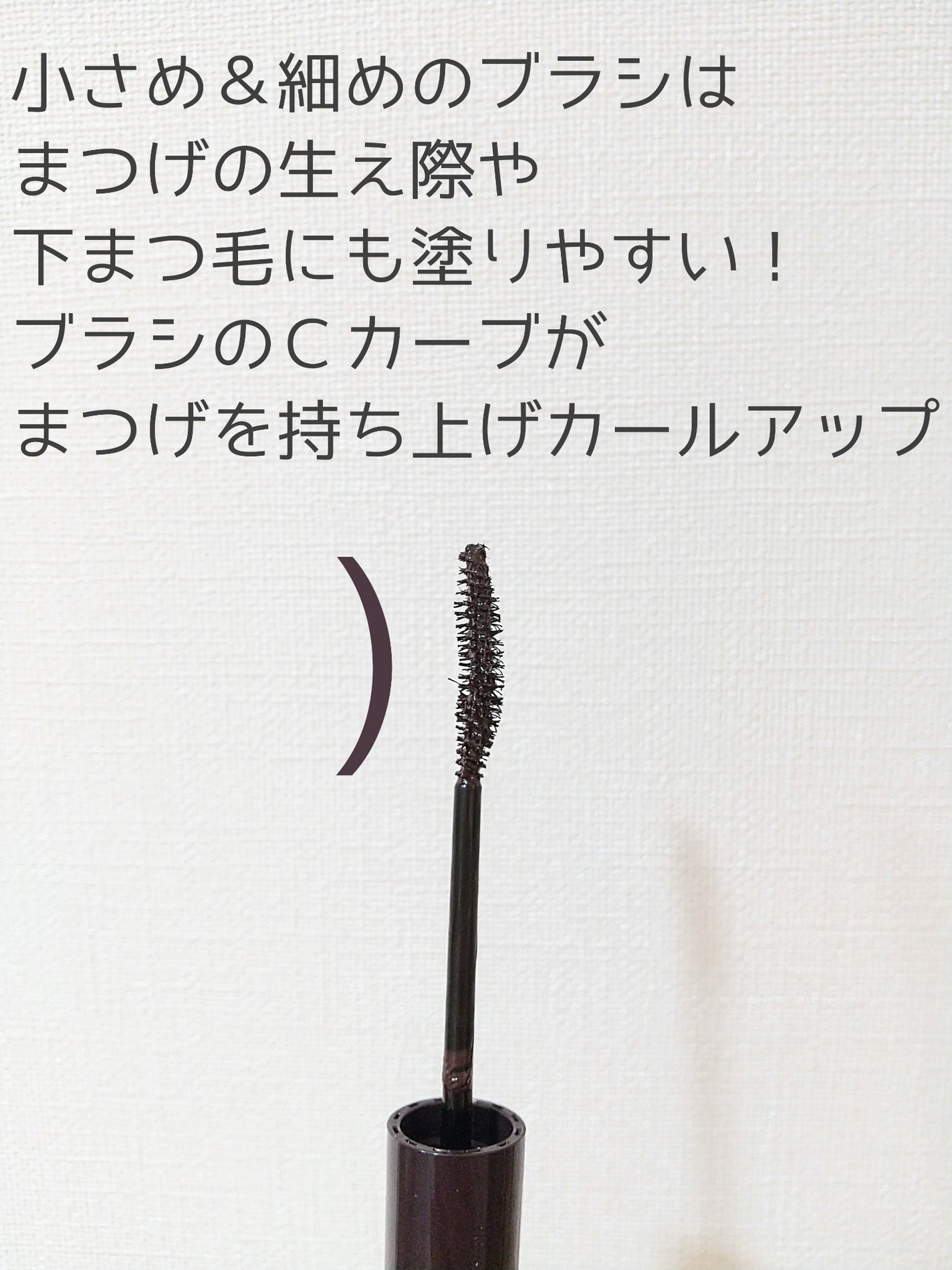 パーフェクトエクステンション マスカラ for カール/D-UP/マスカラを使ったクチコミ(3枚目)