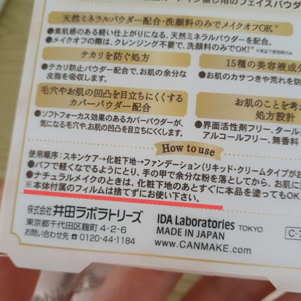 マシュマロフィニッシュパウダー/キャンメイク/プレストパウダーを使ったクチコミ(4枚目)