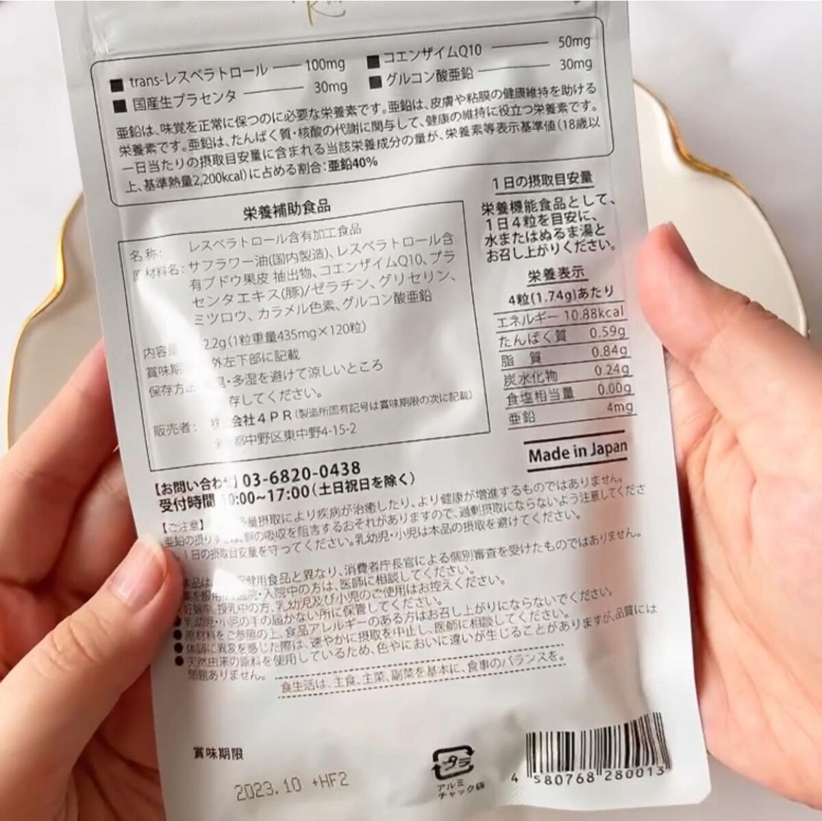 ランシア/Ransia/健康サプリメントを使ったクチコミ（3枚目）