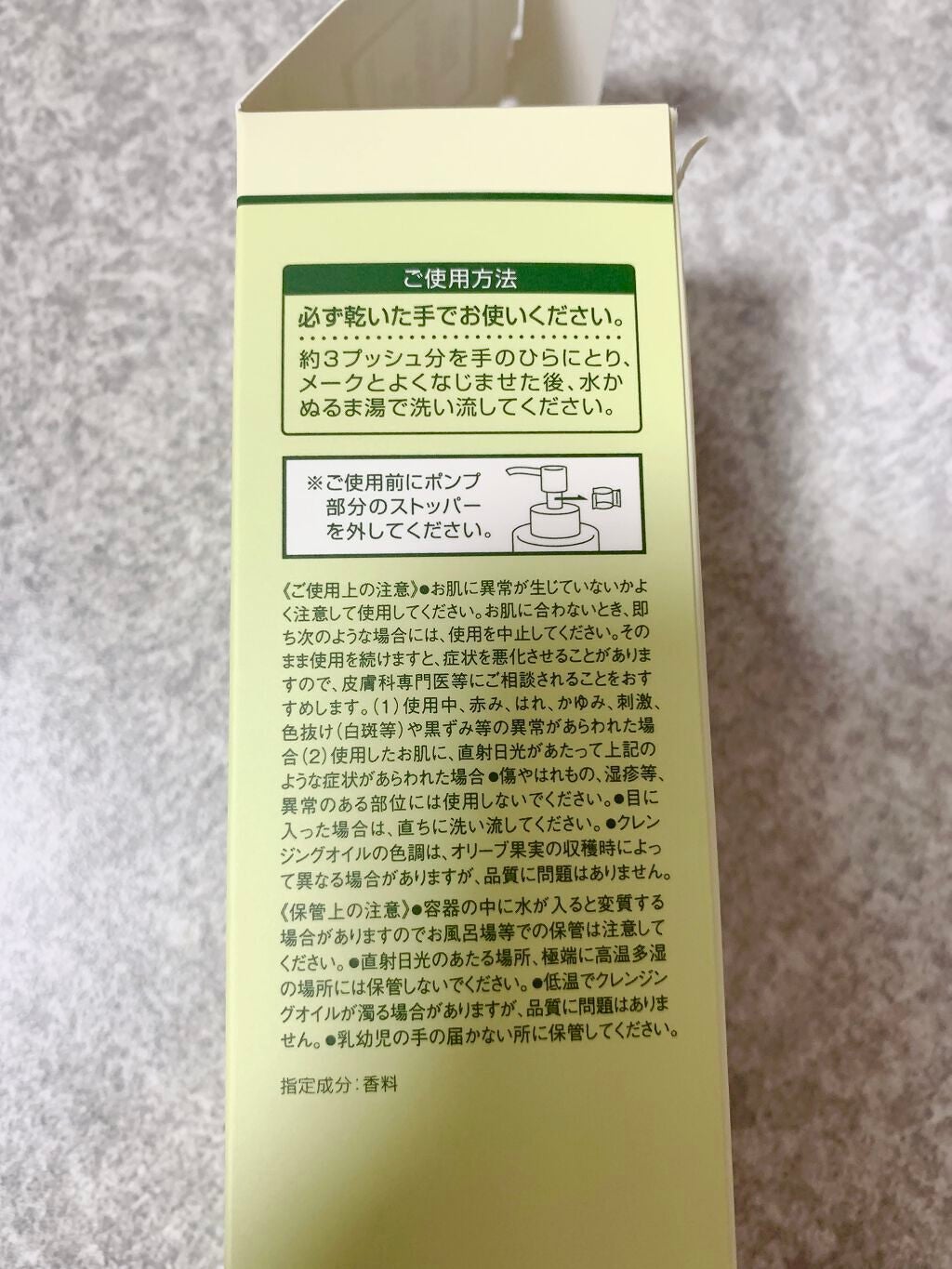 DHC 薬用ディープクレンジングオイル リニューブライト/DHC/オイルクレンジングを使ったクチコミ(4枚目)