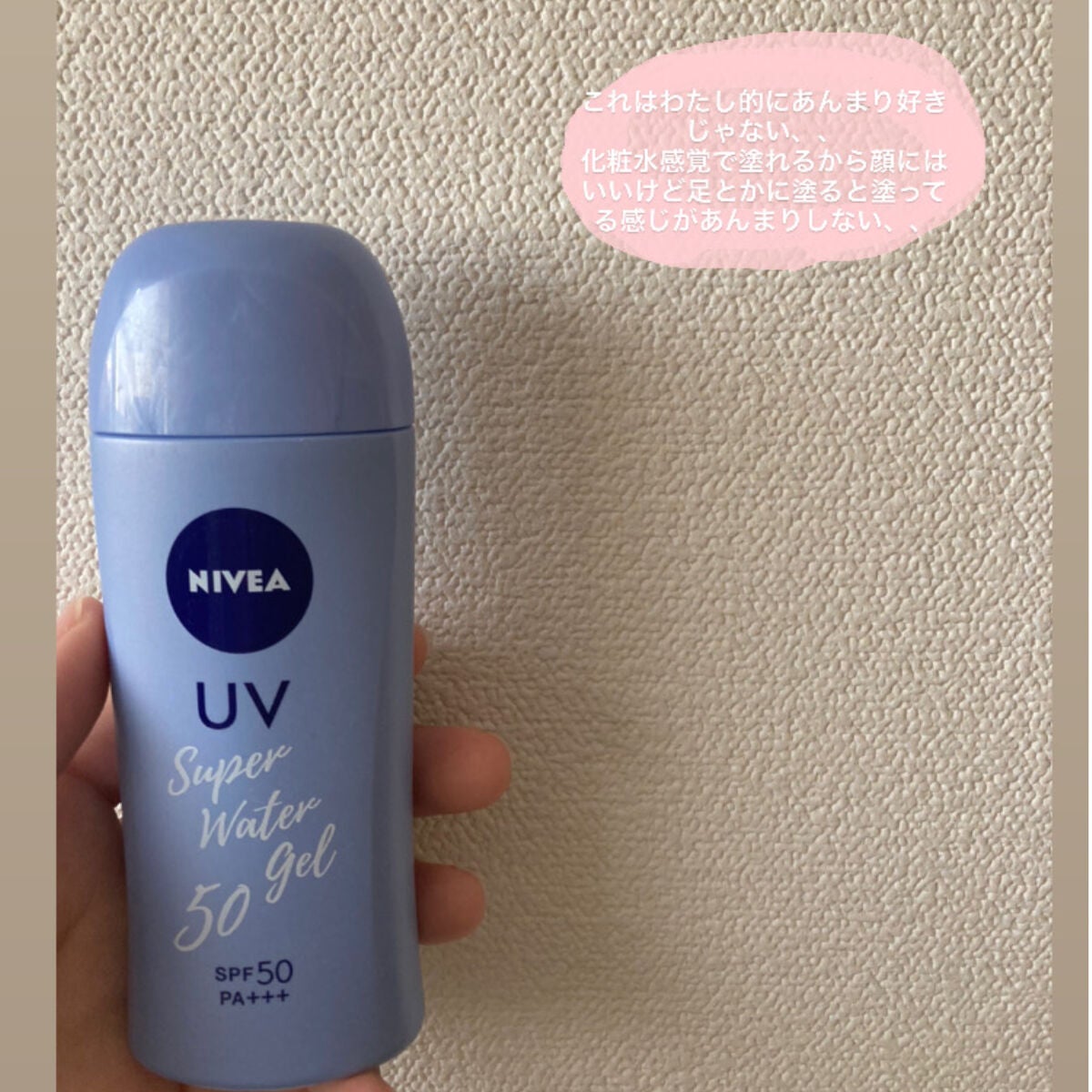 のあ on LIPS 「日焼け止めレビューしてみました!!少し参考にでもなれば嬉しいで..」(3枚目)