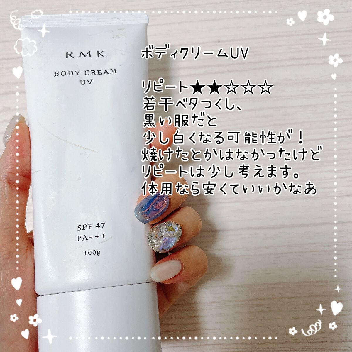 ボディクリームUV/RMK/ボディクリームを使ったクチコミ(3枚目)