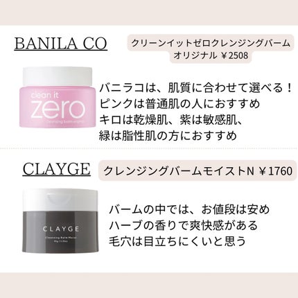 デュオ ザ クレンジングバーム クリア/DUO/クレンジングバームを使ったクチコミ(2枚目)