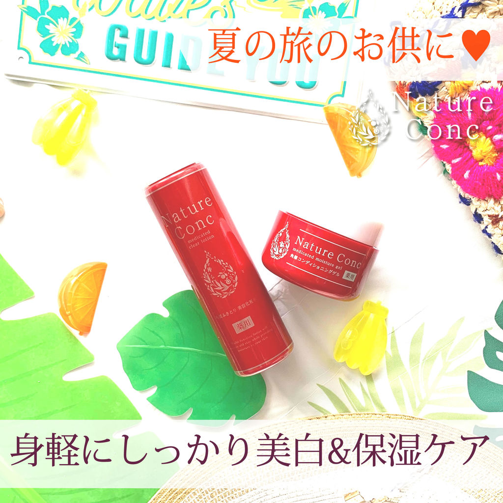 ネイチャーコンク 薬用クリアローション/ネイチャーコンク/拭き取り化粧水を使ったクチコミ（1枚目）