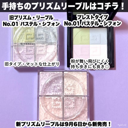 プリズム・リーブル/GIVENCHY/ルースパウダーを使ったクチコミ(6枚目)