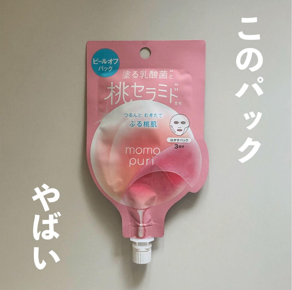 ももぷり フレッシュピールオフパック/ももぷり/ピーリングを使ったクチコミ（1枚目）