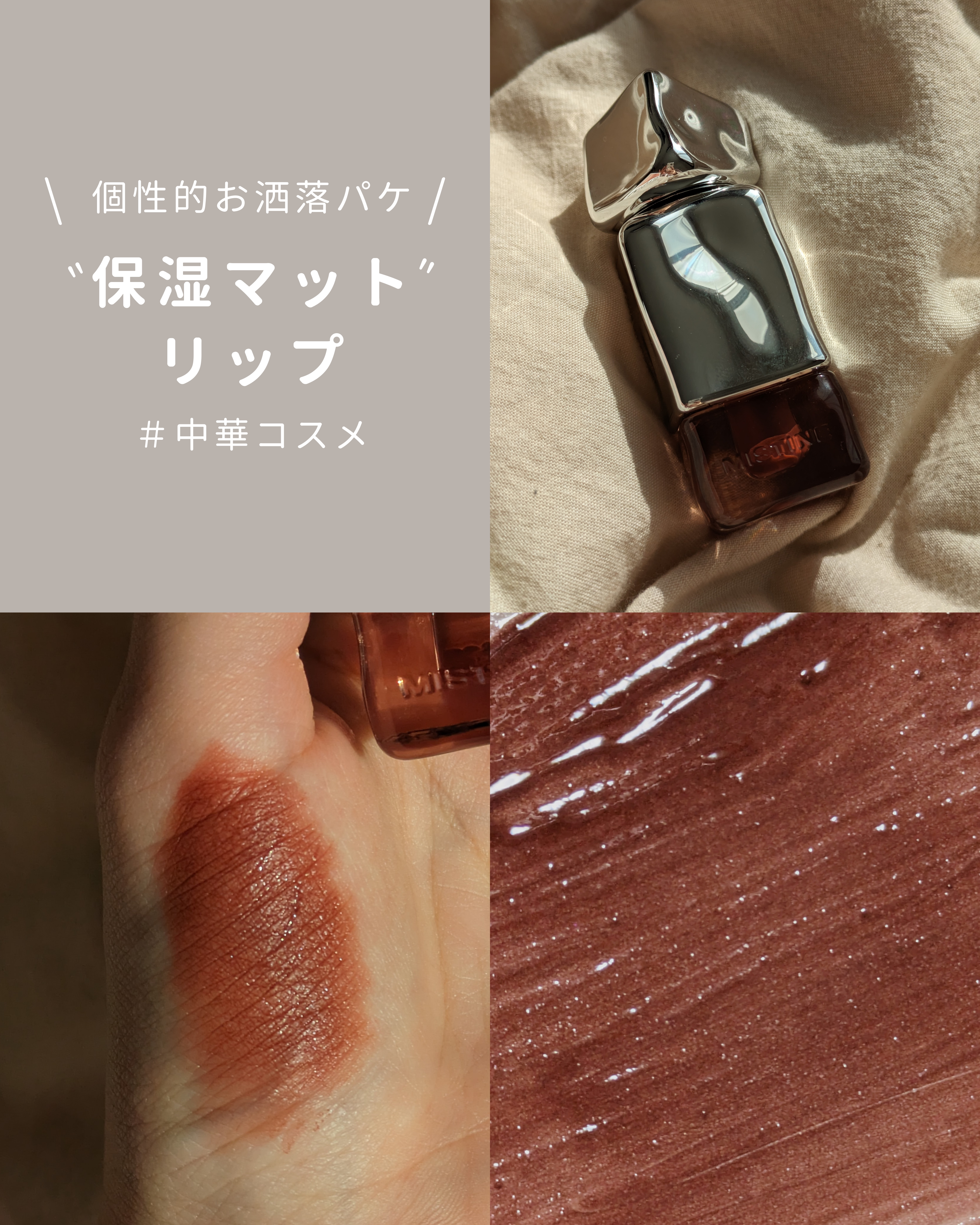 タイラテベルベットリップ/MISTINE/口紅を使ったクチコミ（1枚目）