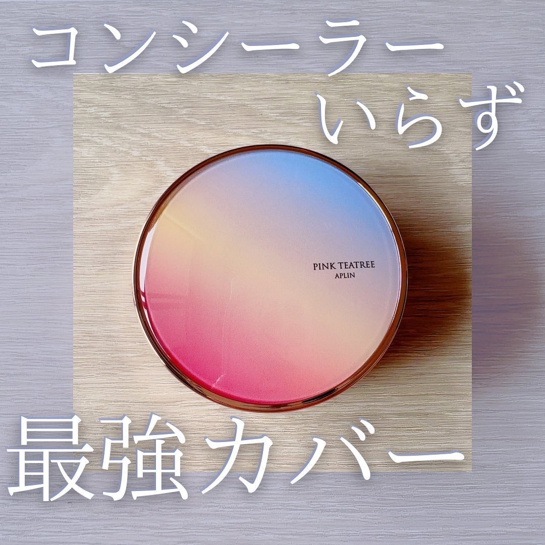 ピンクティーツリーカバーアップグロウクッション/APLIN/クッションファンデーションを使ったクチコミ(1枚目)