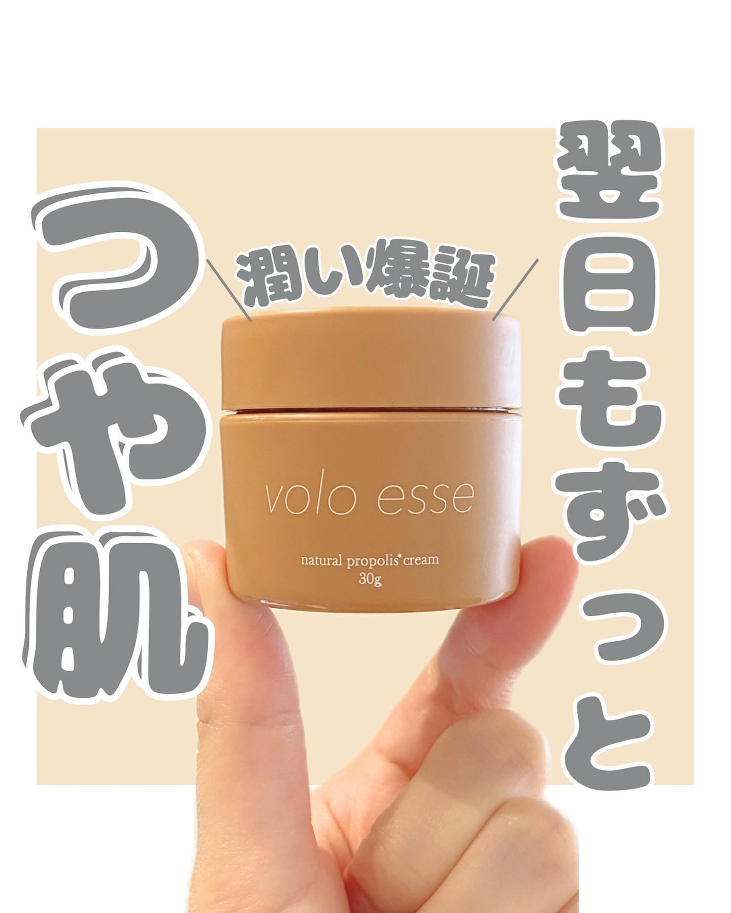 ナチュラルプロポリスクリーム/voloesse/フェイスクリームを使ったクチコミ（1枚目）