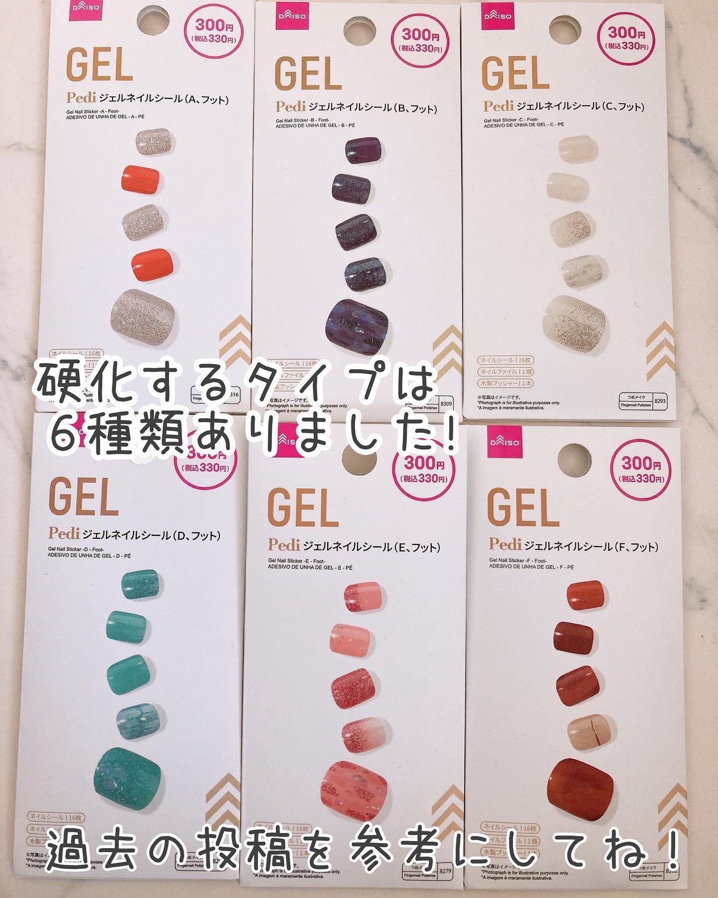 ジェルネイルシール/DAISO/ネイルシールを使ったクチコミ(9枚目)