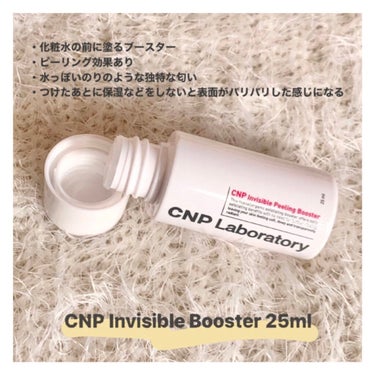 CNPトライアルセット/CNP Laboratory/化粧水を使ったクチコミ（2枚目）