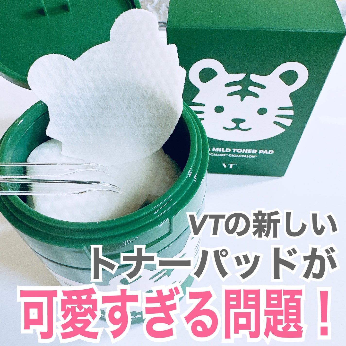 CICA マイルドトナーパッド(トラエディション)/VT/トナーパッドを使ったクチコミ(1枚目)