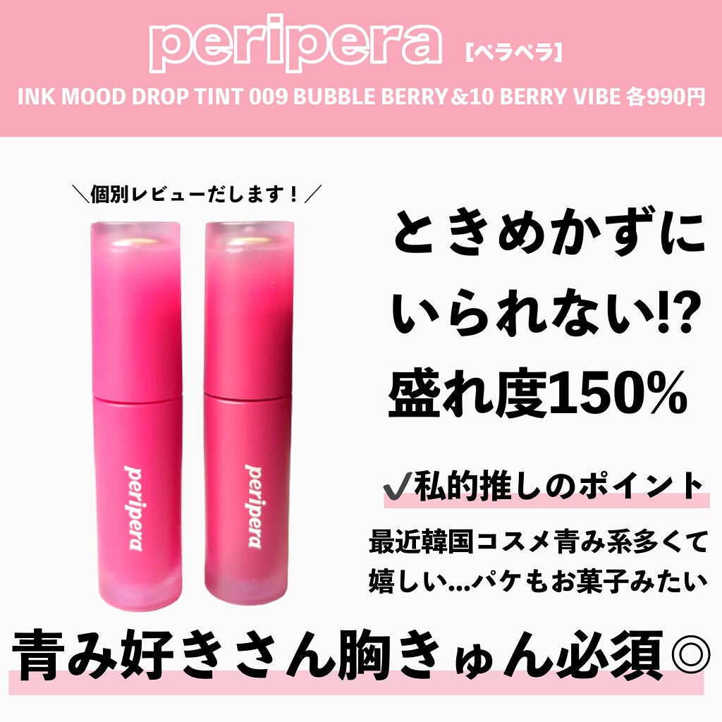 デューティント/AMUSE/リップティントを使ったクチコミ(3枚目)