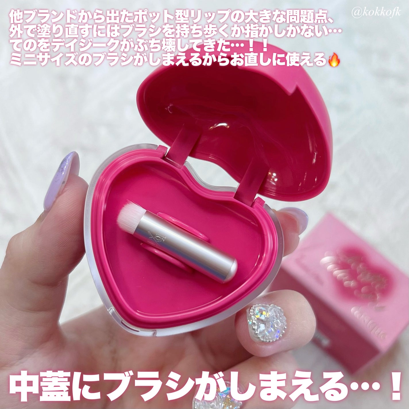 スフレカラーポット/dasique/口紅を使ったクチコミ(3枚目)