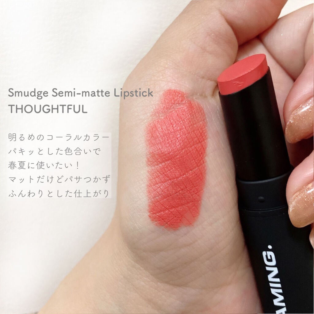 メルティング グロウ リップスティック/NAMING./口紅を使ったクチコミ(3枚目)