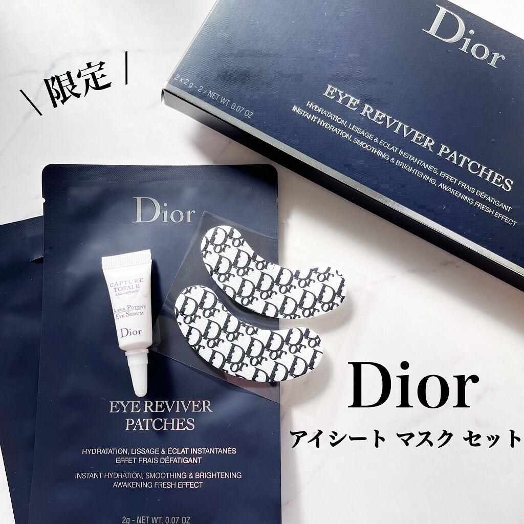 ディオール アイ シートマスク セット/Dior/シートマスク・パックを使ったクチコミ(1枚目)