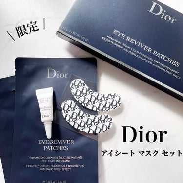 Dior ディオール アイ シートマスク セットのクチコミ「2022年1月に数量限定発売されていた
ディオール アイシート マスク セット 💙
¥3,74.....」（1枚目）