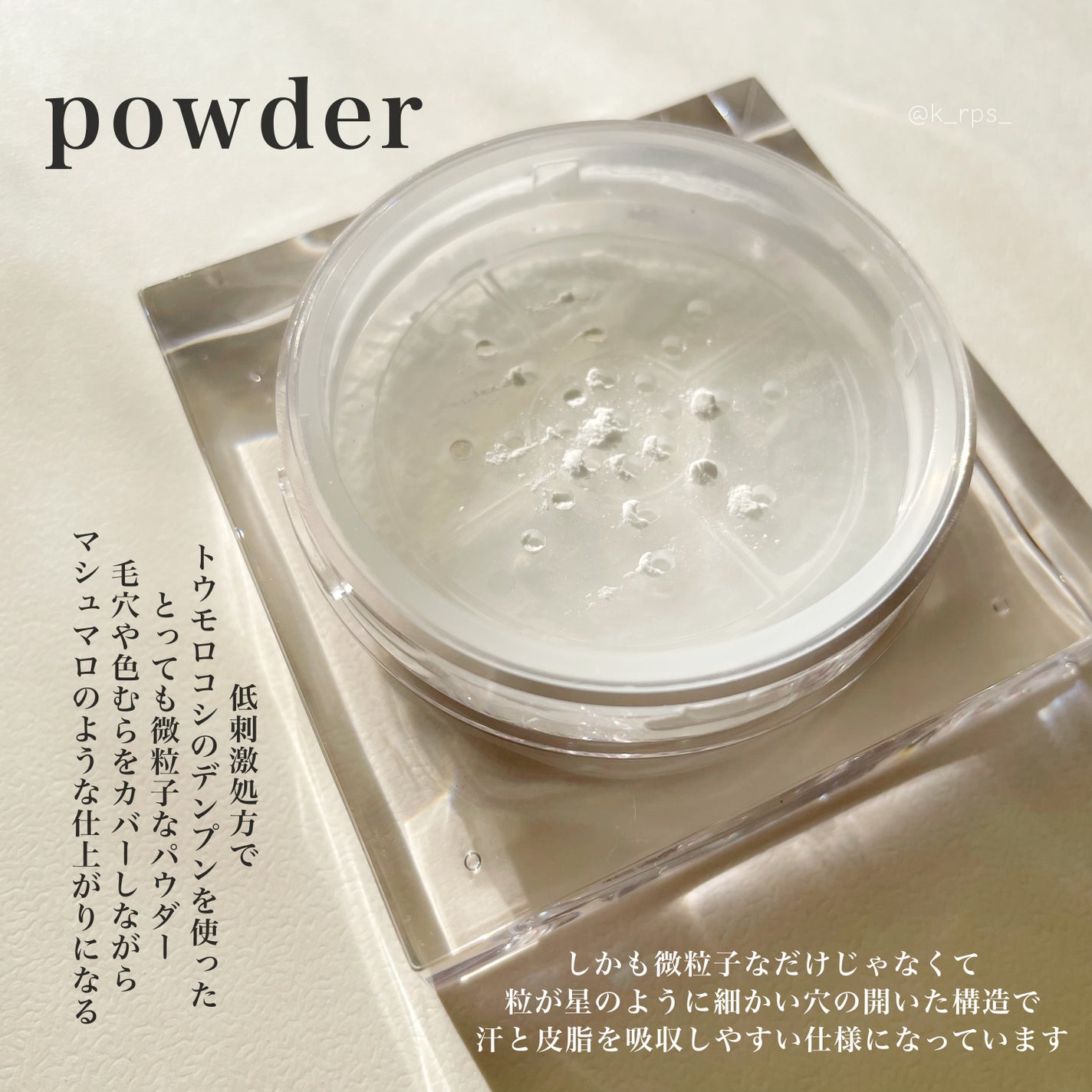 フェイス ブラー フィニッシング パウダー/Dear.A/ルースパウダーを使ったクチコミ(5枚目)